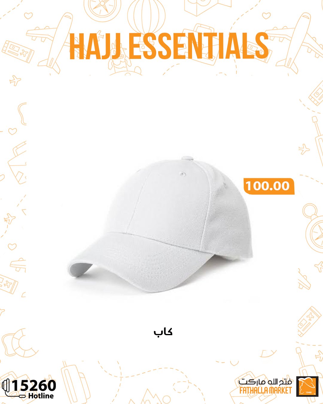 fathalla offers from 10may to 14may 2025 عروض فتح الله من 10 مايو حتى 14 مايو 2025 صفحة رقم 23